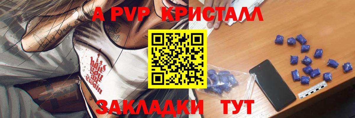 А ПВП Соль Новосибирск
