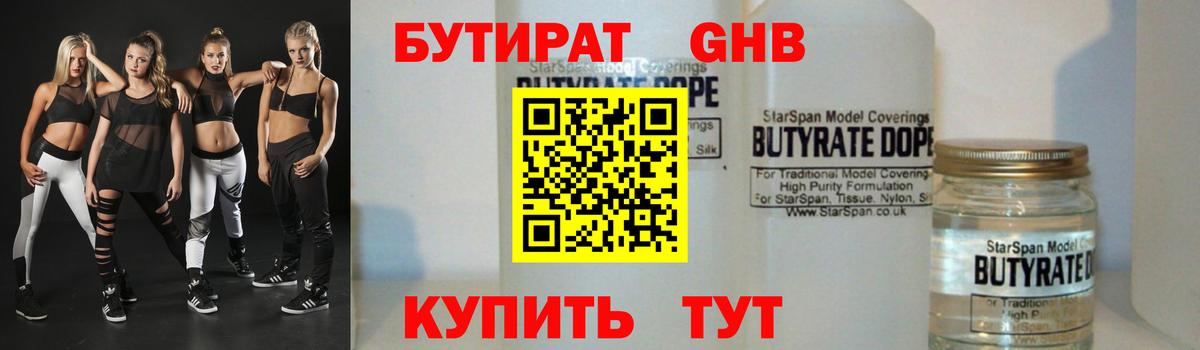 Новосибирск  Бутират буратино  Бутират  Вход с VPN 