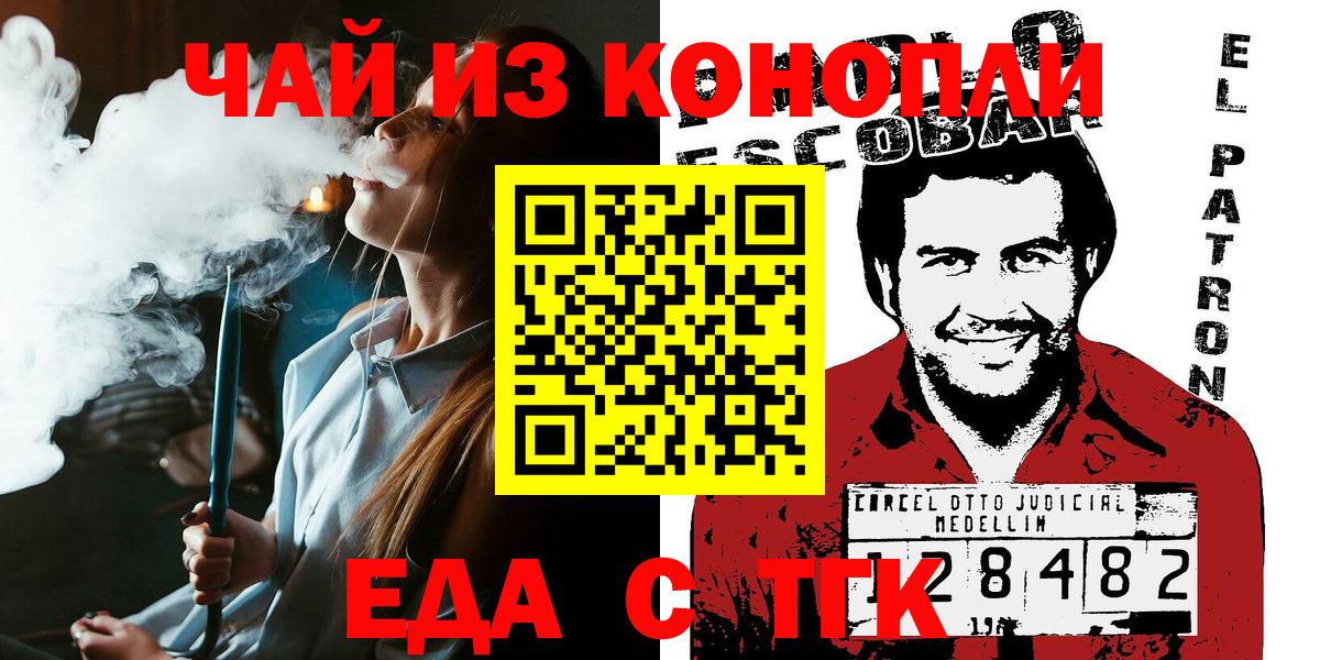 Canna-Cookies конопля  Вход с VPN  Новосибирск 