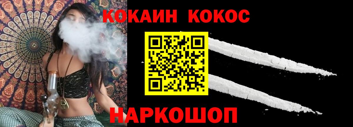 Кокаин Columbia Новосибирск