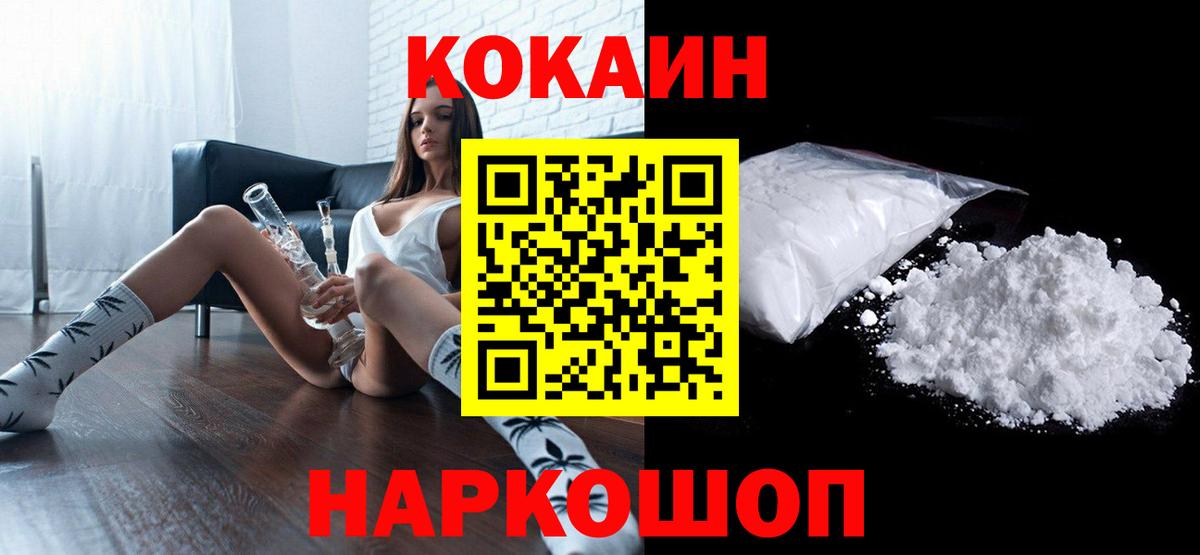 Новосибирск  КОКАИН Колумбийский  Вход с VPN 