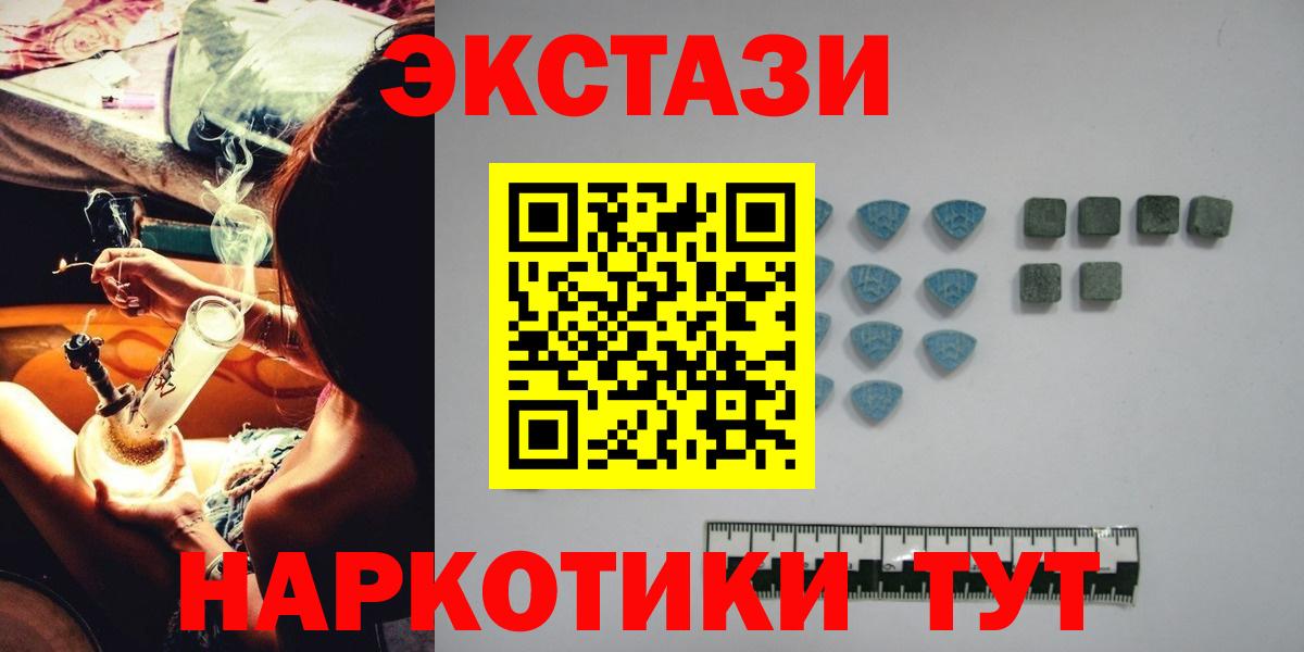 Экстази  Ecstasy louis Vuitton  Экстази ешки  Вход с VPN  Новосибирск 