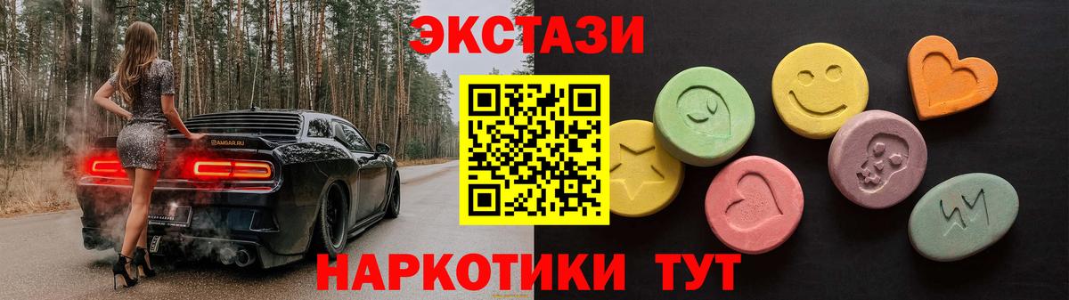 ЭКСТАЗИ MDMA Новосибирск
