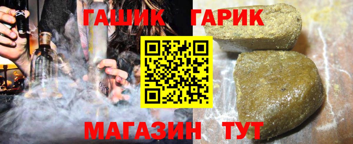 ГАШИШ гарик Новосибирск