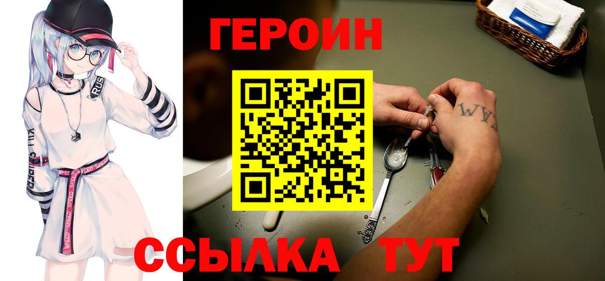 ГЕРОИН VHQ Новосибирск