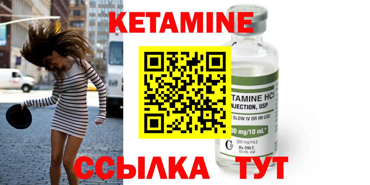 Кетамин VHQ Новосибирск