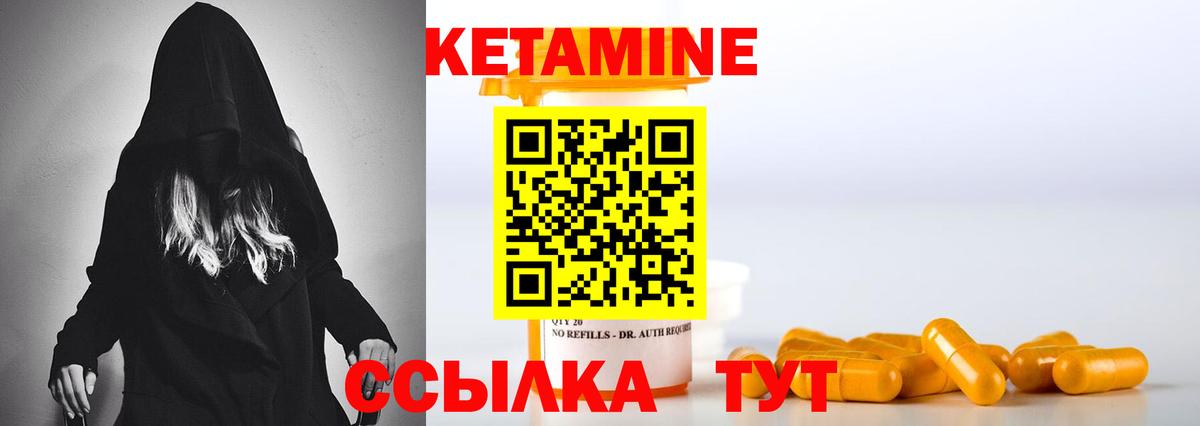 Новосибирск  КЕТАМИН ketamine  Кетамин VHQ  Вход с VPN 