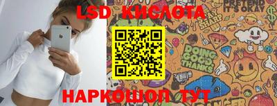 марки lsd Гай