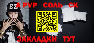 apvp Гатчина