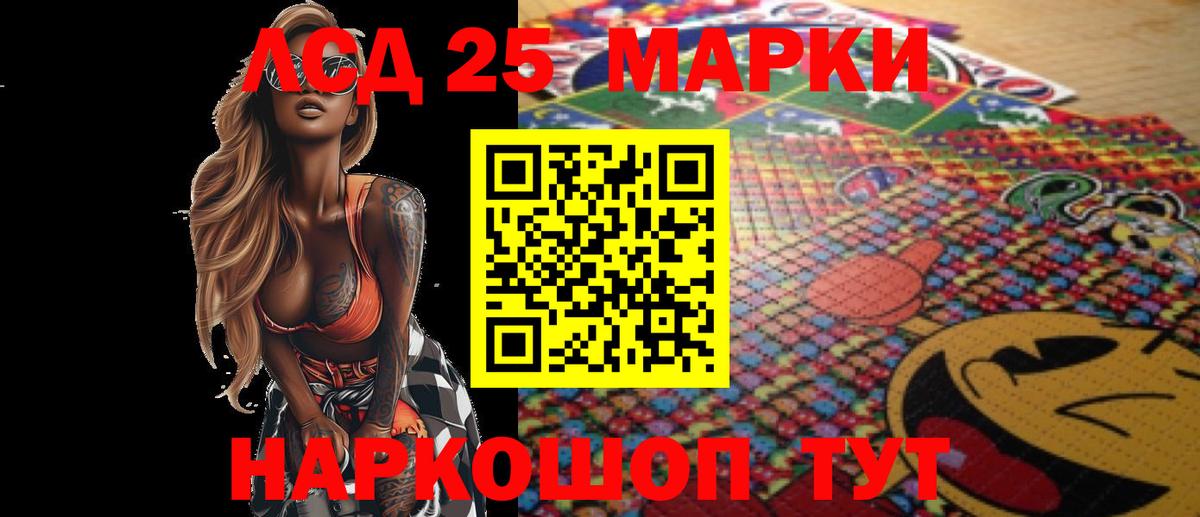 Лсд 25 экстази кислота  LSD-25 экстази  Новосибирск  Вход с VPN 