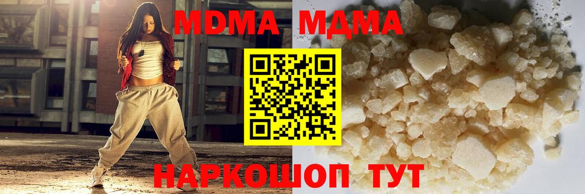 МДМА crystal  МДМА Molly  МДМА  Вход с VPN  Новосибирск 
