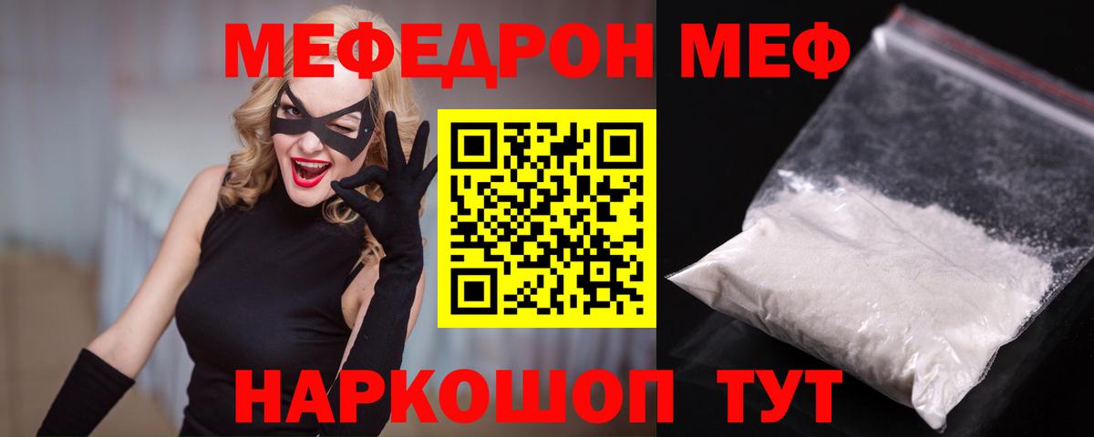 Меф мяу мяу мука Новосибирск