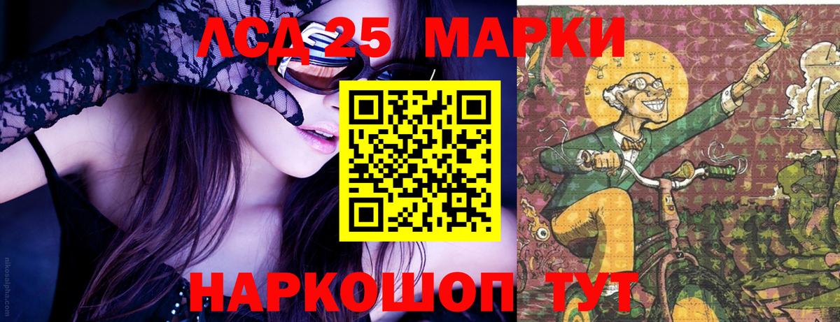 Новосибирск  Марки NBOMe 1500мкг  Вход с VPN  Марки NBOMe 1500мкг 