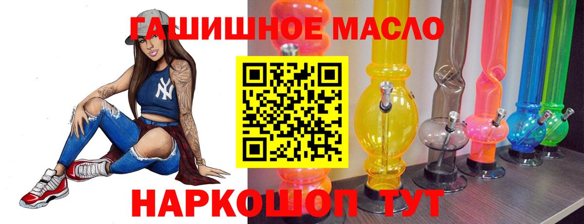 ТГК жижа  закладки  Дистиллят ТГК Wax  Новосибирск  ОМГ ОМГ зеркало  Вход с VPN 